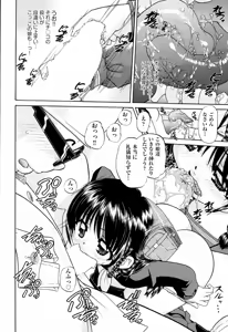 Page 433 of COMIC AUN 2015-02 - preview thumbnail