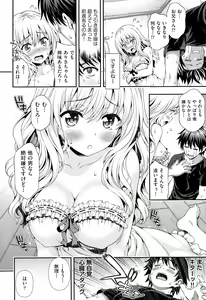 Page 71 of COMIC AUN 2015-02 - preview thumbnail