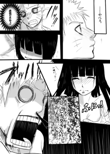 Page 7 of Rakugaki Manga ~Aishikata~ - preview thumbnail