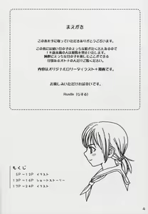 Page 3 of Lolicon 4 - preview thumbnail