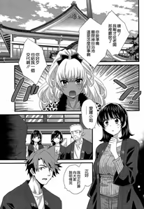 Niizuma Osenaka Nagashimasu Ch. 16 — hentai manga cover on Fhentai