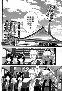 Page 2 of Niizuma Osenaka Nagashimasu Ch. 16 - preview thumbnail