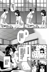 Page 5 of Niizuma Osenaka Nagashimasu Ch. 16 - preview thumbnail