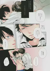 Page 4 of Ore no kuso kawaii kohai-chan - preview thumbnail