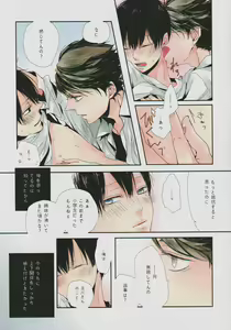 Page 5 of Ore no kuso kawaii kohai-chan - preview thumbnail