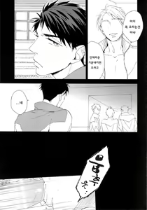 Page 5 of Yamazaki Sousuke no Koufuku-ron | 야마자키 소스케의 행복론 - preview thumbnail