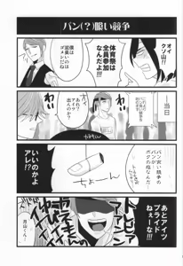 Page 13 of Tsukiyama Shuu wa Kaneki Ken o Tabezu ni wa Irarenai - preview thumbnail