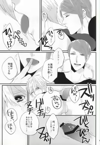 Page 4 of Tsukiyama Shuu wa Kaneki Ken o Tabezu ni wa Irarenai - preview thumbnail