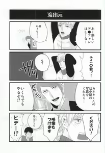 Page 8 of Tsukiyama Shuu wa Kaneki Ken o Tabezu ni wa Irarenai - preview thumbnail