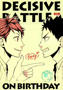 DECISIVE BATTLE ON BIRTHDAY — hentai manga cover on Fhentai