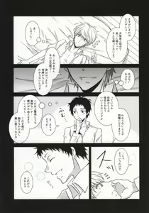 Page 25 of Heart no K - preview thumbnail