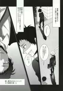 Page 4 of Heart no K - preview thumbnail