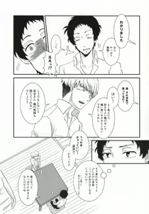 Page 9 of Heart no K - preview thumbnail