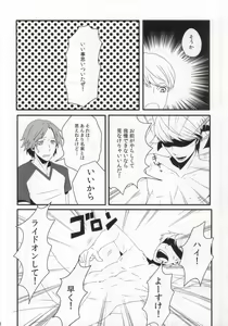 Page 6 of JIVE MY SPEED STAR - preview thumbnail
