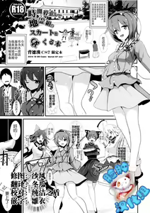 Jikan Teishi Shite Chirei-gumi no Skirt o Mekuru Hon — hentai manga cover on Fhentai