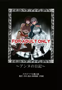 Page 2 of Anne no Nikki - preview thumbnail