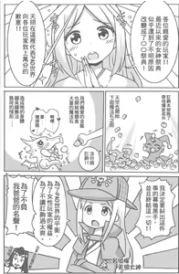 Page 2 of Megami Puzzle SexFes 2 - preview thumbnail