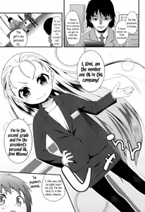 Page 7 of OL -Office Lolita- ＃1-5 + Coolbiz - preview thumbnail