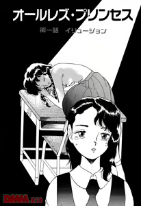 Page 16 of All Les Princess Ch. 1-2, 6 - preview thumbnail