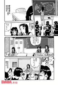 Page 17 of All Les Princess Ch. 1-2, 6 - preview thumbnail