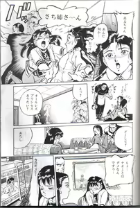 Page 52 of All Les Princess Ch. 1-2, 6 - preview thumbnail