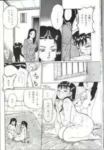 Page 57 of All Les Princess Ch. 1-2, 6 - preview thumbnail