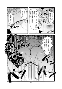 Page 12 of Love-Stal! - preview thumbnail