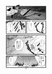 Page 19 of Love-Stal! - preview thumbnail
