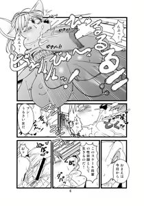 Page 7 of Love-Stal! - preview thumbnail