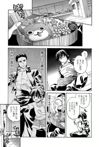 Page 103 of Comic Toutetsu 2015-02 Vol. 3 - preview thumbnail