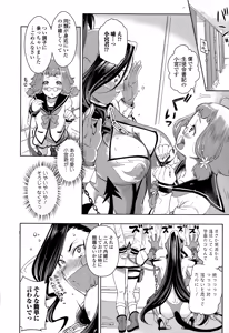 Page 14 of Comic Toutetsu 2015-02 Vol. 3 - preview thumbnail