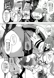 Page 20 of Comic Toutetsu 2015-02 Vol. 3 - preview thumbnail