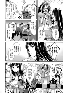 Page 46 of Comic Toutetsu 2015-02 Vol. 3 - preview thumbnail