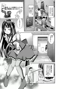 Page 47 of Comic Toutetsu 2015-02 Vol. 3 - preview thumbnail