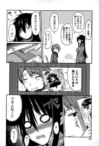 Page 64 of Comic Toutetsu 2015-02 Vol. 3 - preview thumbnail