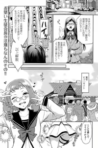 Page 7 of Comic Toutetsu 2015-02 Vol. 3 - preview thumbnail