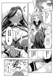 Page 10 of Comic Toutetsu 2015-02 Vol. 3 - preview thumbnail