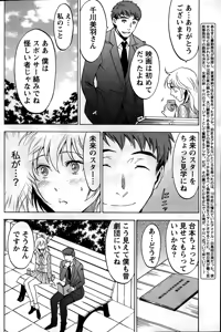 Page 112 of Monthly Vitaman 2015-02 - preview thumbnail