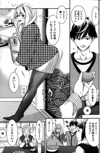 Page 137 of Monthly Vitaman 2015-02 - preview thumbnail