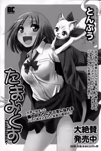 Page 179 of Monthly Vitaman 2015-02 - preview thumbnail
