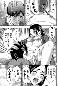 Page 197 of Monthly Vitaman 2015-02 - preview thumbnail