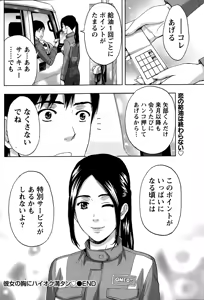 Page 202 of Monthly Vitaman 2015-02 - preview thumbnail
