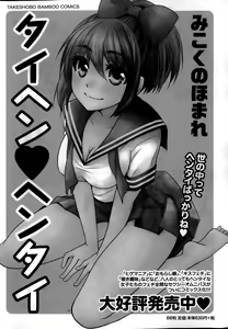 Page 30 of Monthly Vitaman 2015-02 - preview thumbnail