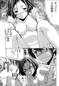 Page 47 of Monthly Vitaman 2015-02 - preview thumbnail