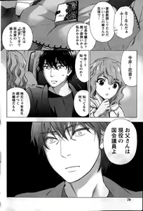 Page 70 of Monthly Vitaman 2015-02 - preview thumbnail