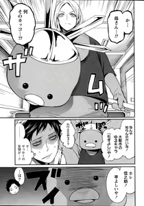 Page 7 of Monthly Vitaman 2015-02 - preview thumbnail
