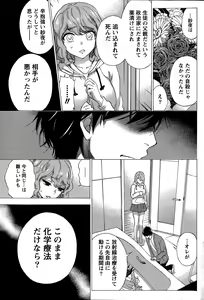 Page 73 of Monthly Vitaman 2015-02 - preview thumbnail
