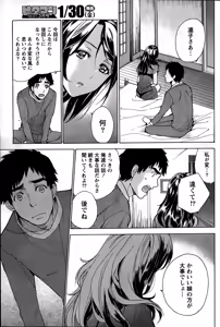 Page 87 of Monthly Vitaman 2015-02 - preview thumbnail