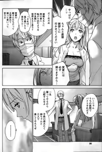 Page 90 of Monthly Vitaman 2015-02 - preview thumbnail