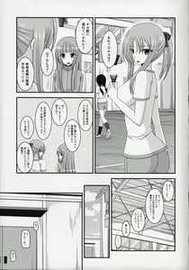 Page 4 of Roshutsu Shoujo Yuugi Go Kan - preview thumbnail